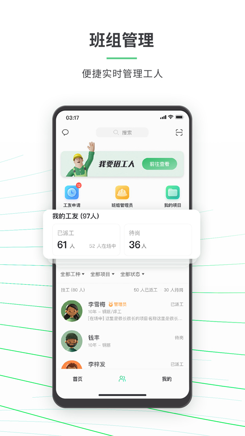 安心筑图5