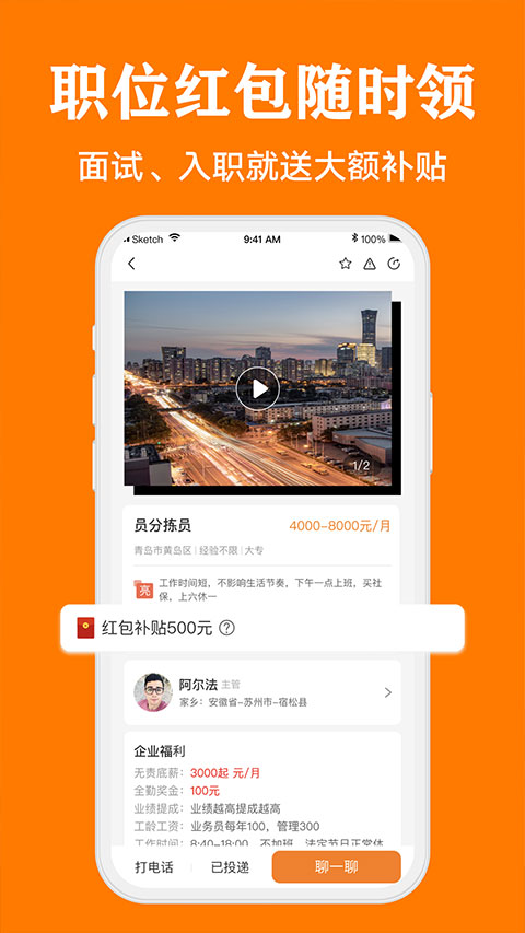 上啥班看视频找工作软件