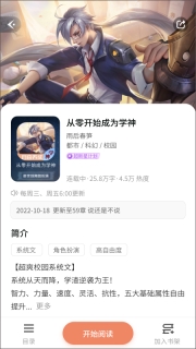 点点穿书