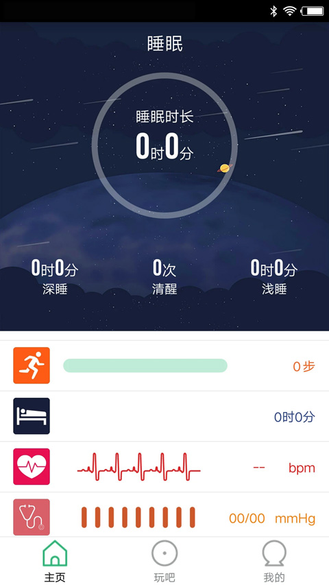 FlagFit2.0手环图2