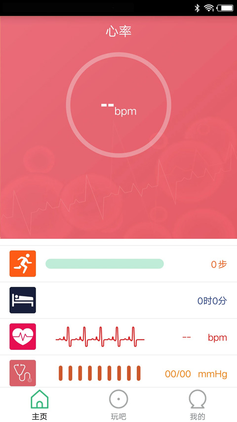 FlagFit2.0手环图3