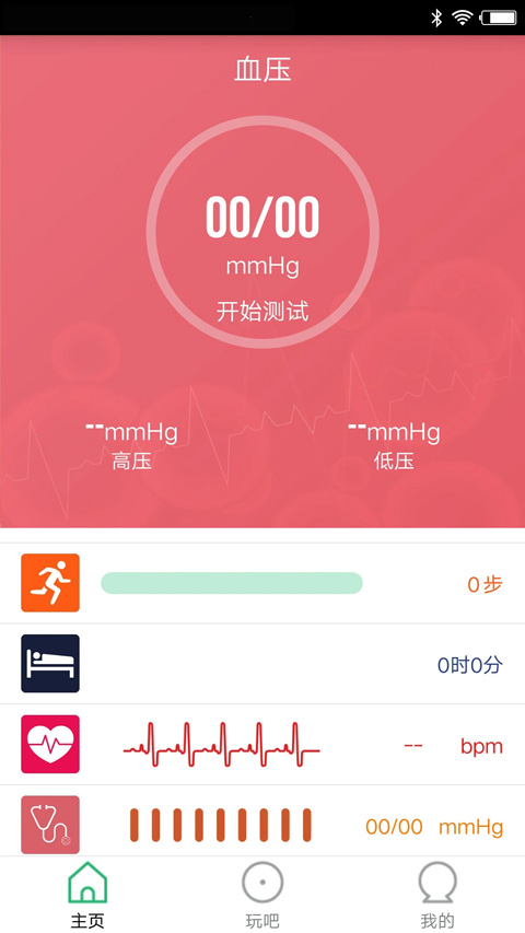 FlagFit2.0手环图4