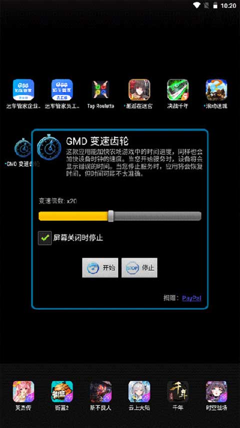 gmd变速齿轮手机版-图1