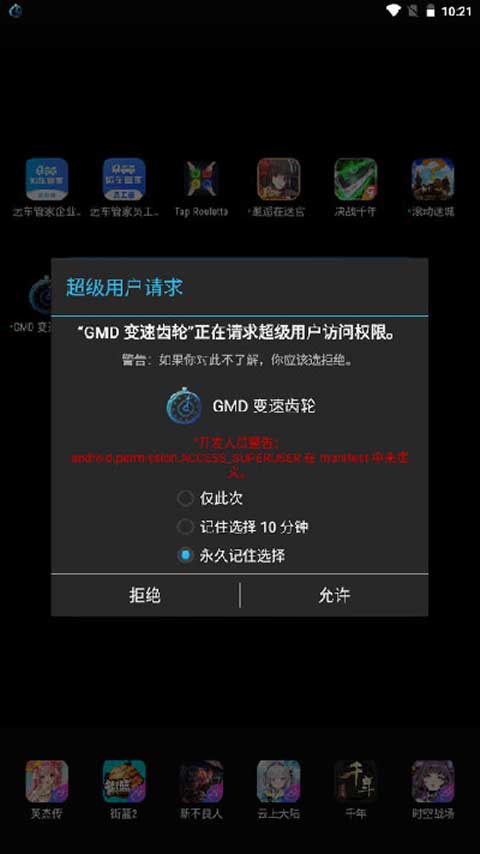 gmd变速齿轮手机版-图2