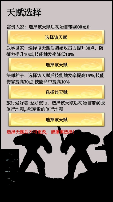 一起来搬砖手机版图4