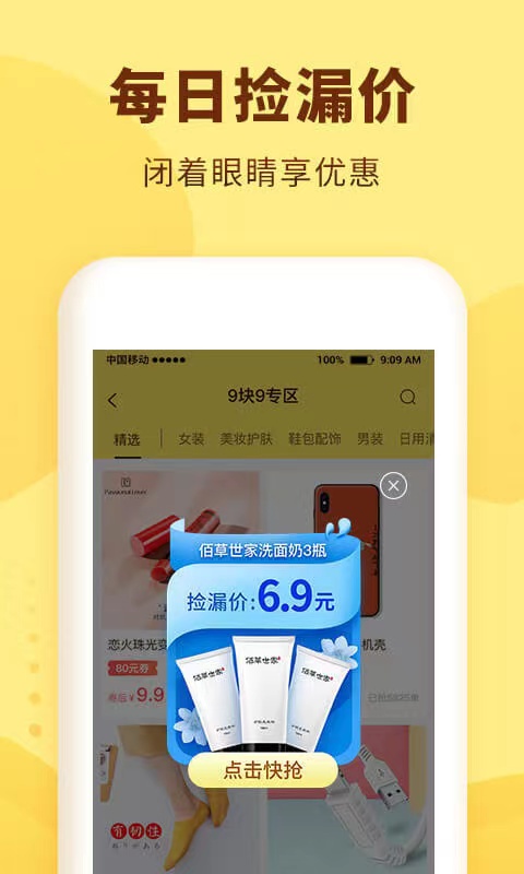 熊猫优选2025最新版图2