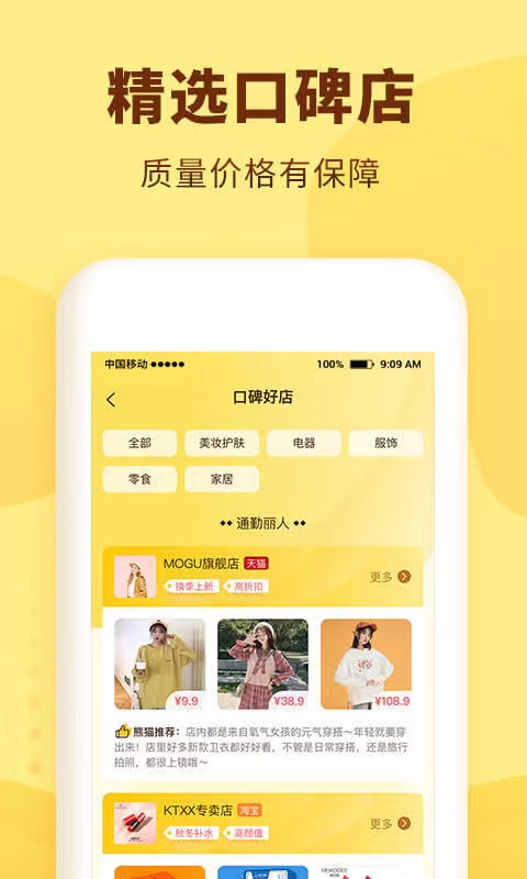 熊猫优选2025最新版图3