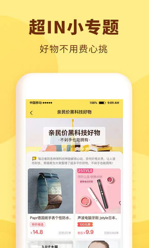 熊猫优选2025最新版图4