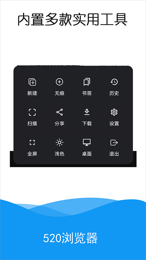 520浏览器安卓版图2
