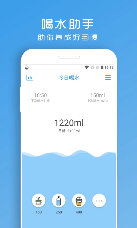 喝水助手-图1