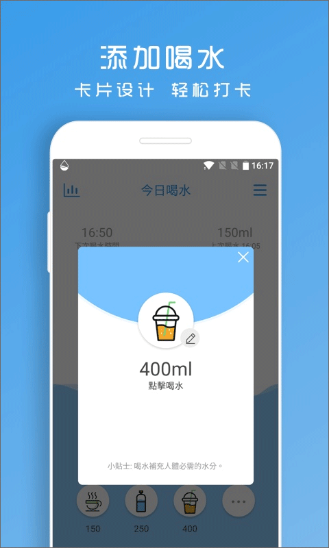 喝水助手-图2