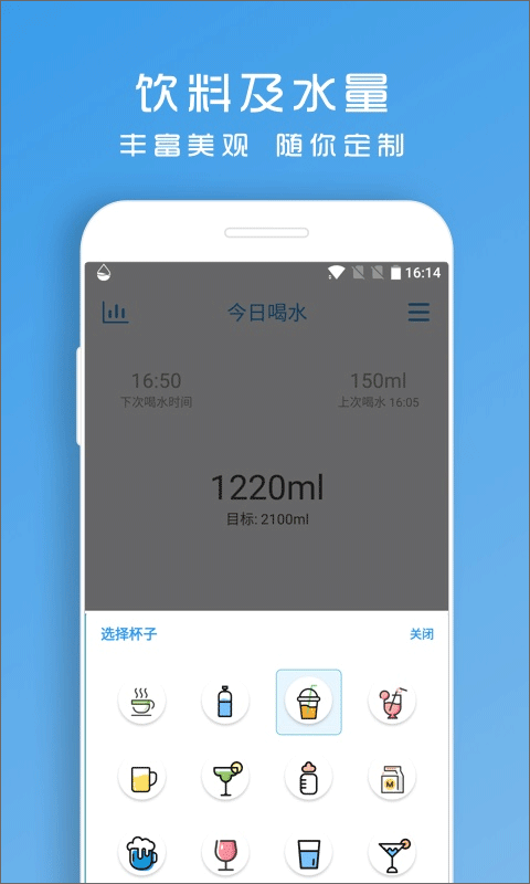喝水助手-图3