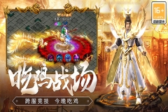 龙焰战争传奇九游版