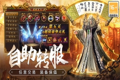 龙焰战争传奇九游版