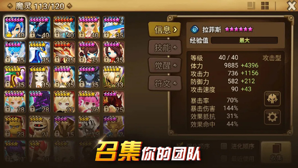 魔灵召唤天空之役正版图1