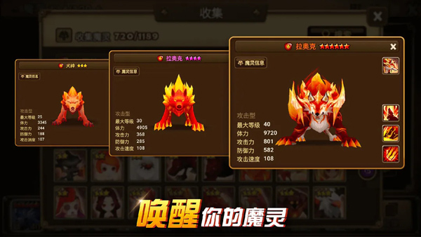 魔灵召唤天空之役正版图2