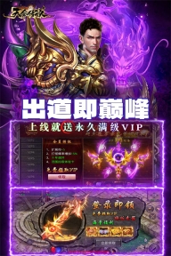 天命传说传奇九游版图2