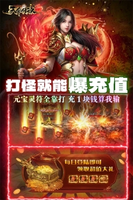 天命传说传奇九游版图3