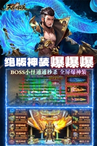 天命传说传奇九游版图4