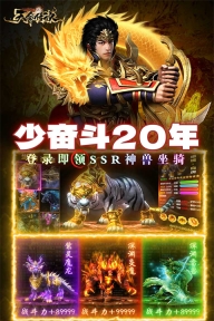 天命传说传奇九游版图5