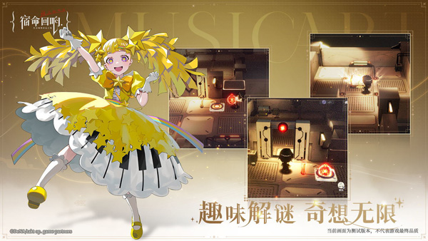 宿命回响国际服图3