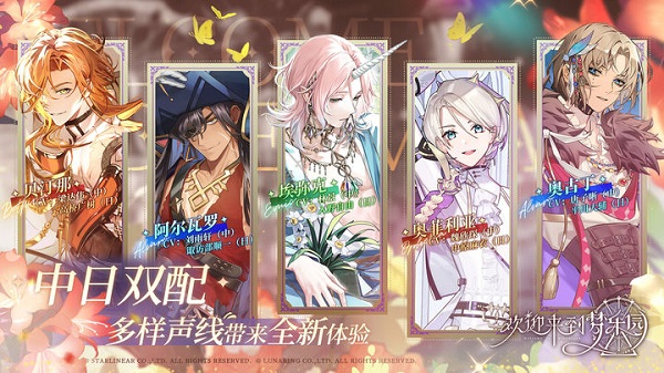 欢迎来到梦乐园测试版(2)