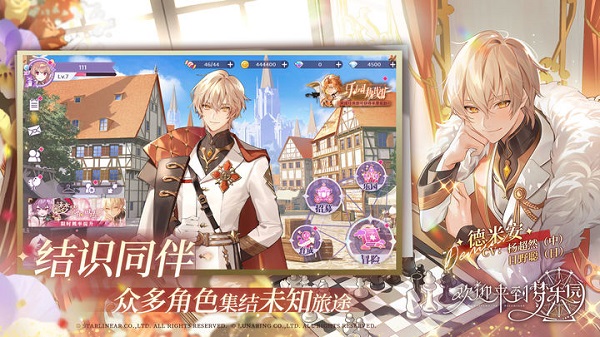 欢迎来到梦乐园测试版(3)