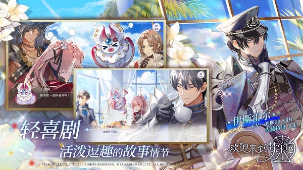 欢迎来到梦乐园测试版(4)