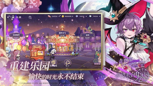 欢迎来到梦乐园测试版(5)