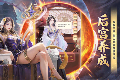 王师逐鹿游戏图2