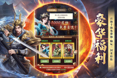 王师逐鹿游戏图5