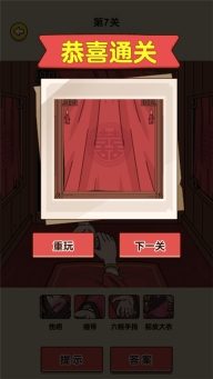 造个船出去浪游戏(4)