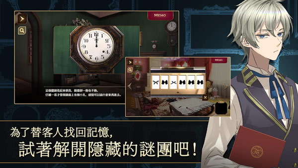 黄昏旅店renewal中文版(1)