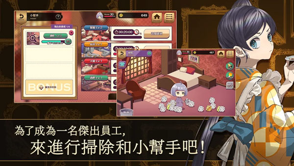 黄昏旅店renewal中文版(3)