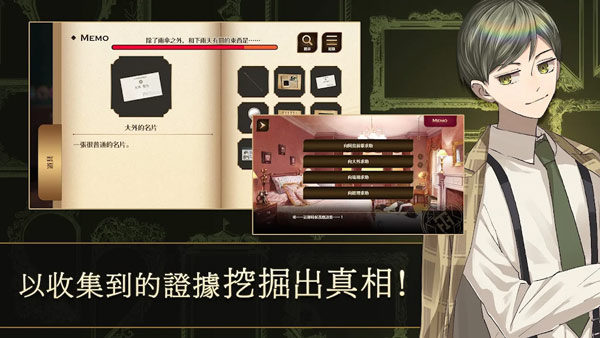 黄昏旅店renewal中文版(5)