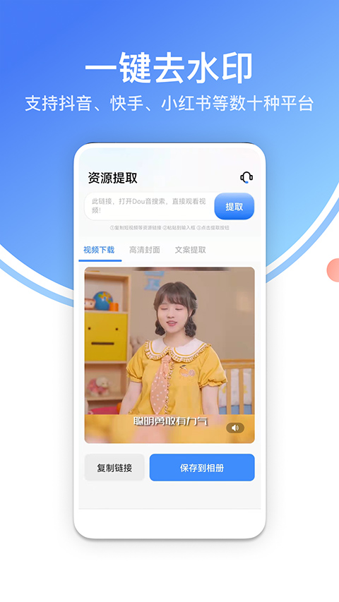 龙猫工具大师图3