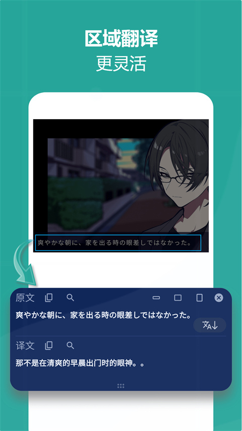 爱译客翻译器图3