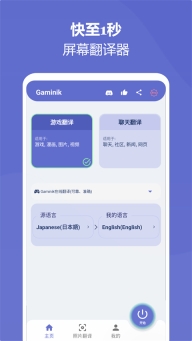 爱译客翻译器图5