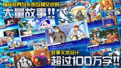 东京放学后召唤师最新版图3