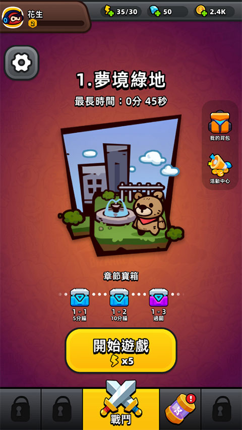 迷你英雄幸存者中文版图1