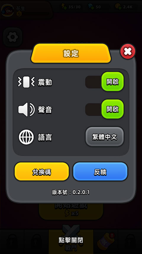 迷你英雄幸存者中文版图3
