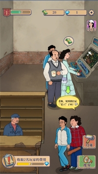 我家的游戏厅游戏