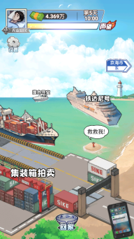 沉浸式生活游戏最新版图2