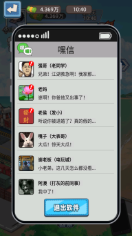 沉浸式生活游戏最新版图3