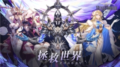 符文先锋手游图3