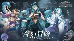 符文先锋手游图4