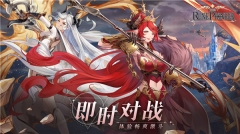 符文先锋手游图5