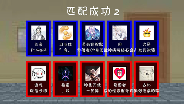 一班终极乱斗最新版图4