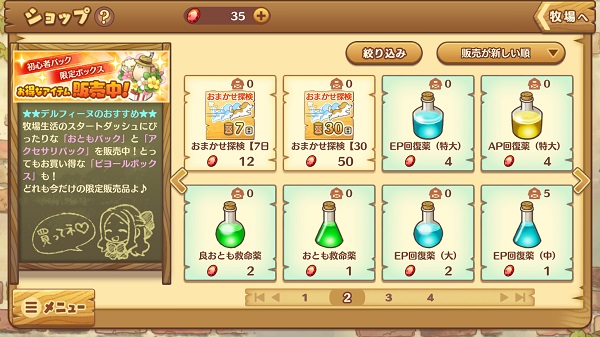 绵羊村的恬静时光最新版图2