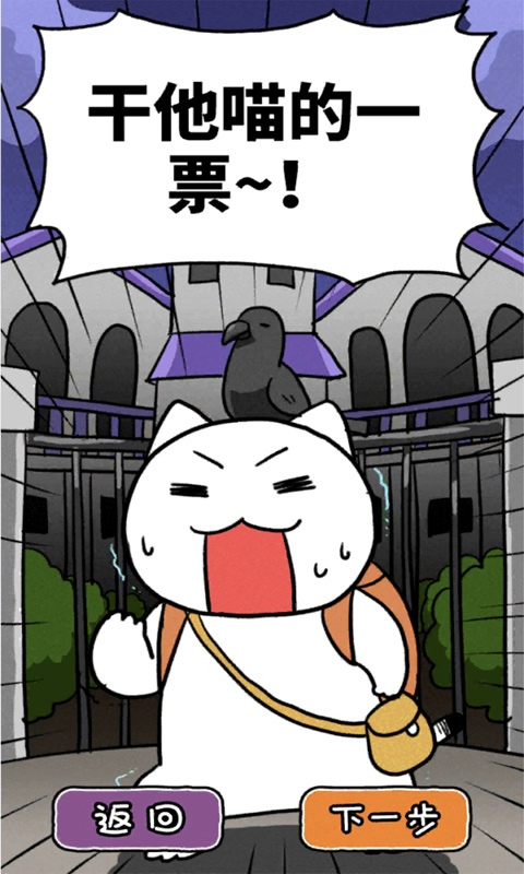 白猫大冒险2手游图2